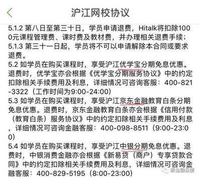 當(dāng)消費(fèi)分期遇上在線教育 火花四濺還是風(fēng)險暗藏？